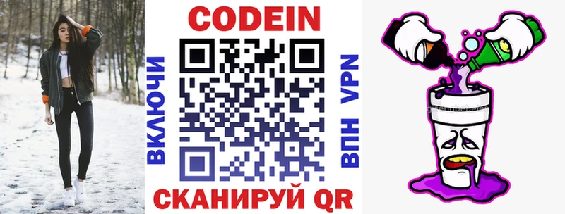 Codein Purple Drank  Ясный 