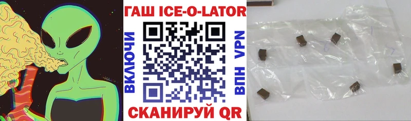 Гашиш Изолятор  продажа наркотиков  Ясный 