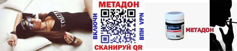 МЕТАДОН methadone  цены наркотик  KRAKEN рабочий сайт  Ясный 
